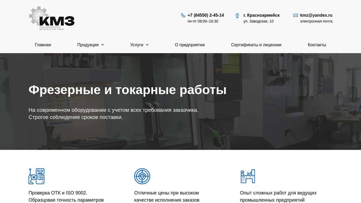 Фрезерные и токарные работы в Саратове - ОАО 